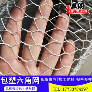 六角铁丝网包胶六角网风管道包扎铁丝网包塑小孔鸡网插