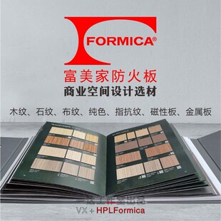 富美家防火板9N靓木N摩卡科技木纹黄场木饰科定朗生