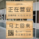 定制实木创意店铺休息中有事外出时间电话提示门牌