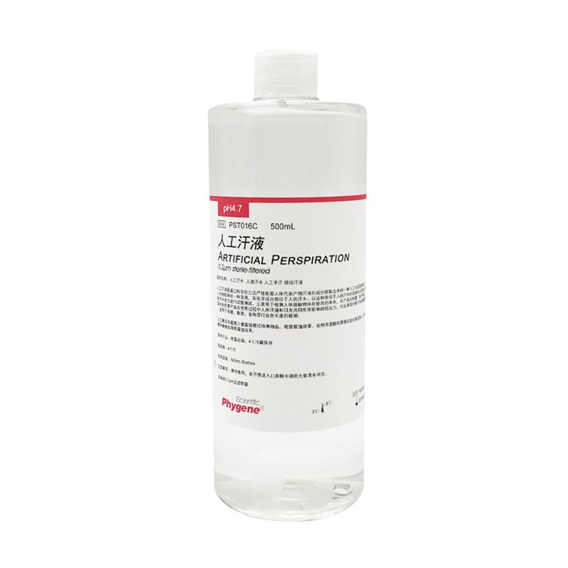 人工汗液 模拟汗液 人造汗水 人工汗水 耐汗检测  PHYGENE