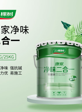 康家净味二合一乳胶漆室内白色自刷水性环保油漆