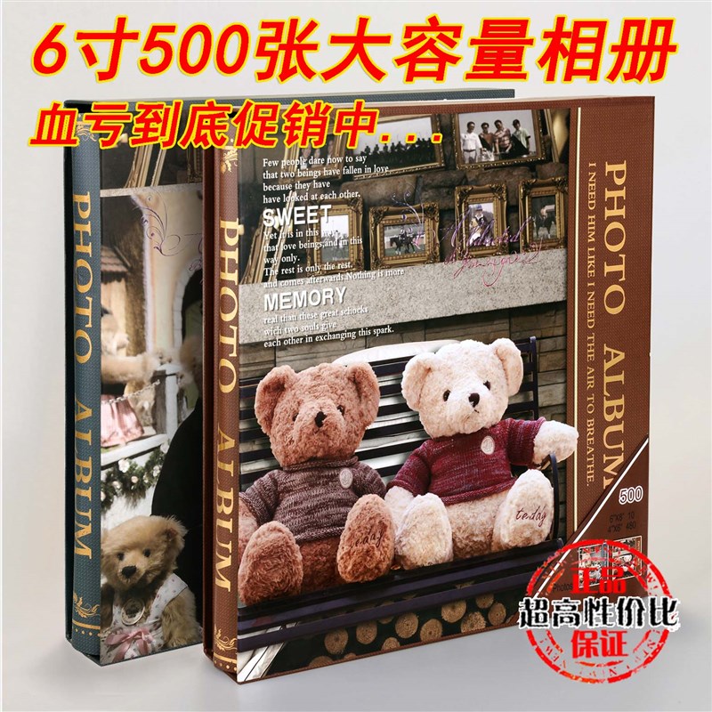 6寸5寸大容量插页插袋相簿泰迪熊卡通相簿影集4R宝宝 6寸5寸500张