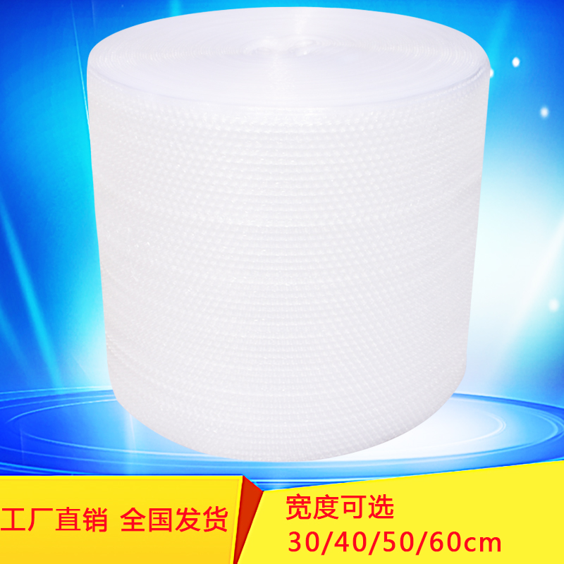 气泡膜宽cm气泡垫包装泡沫填充棉气泡棉防震棉泡泡纸防震膜