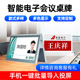 步频电子桌牌墨水屏智能面彩色桌签价签无纸会议牌贵宾牌姓名席位