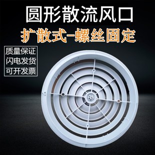 雷迈森中央空调圆形风口散流器出风口通风口自动旋转排新风口
