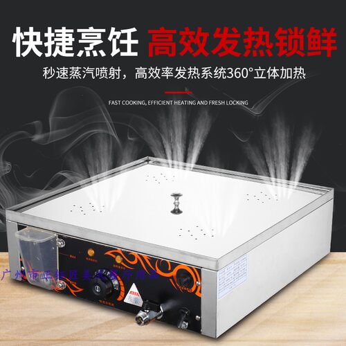 蒸包炉蒸柜小型无孔商用蒸箱保温柜馒包子机早餐便利店加热全自动