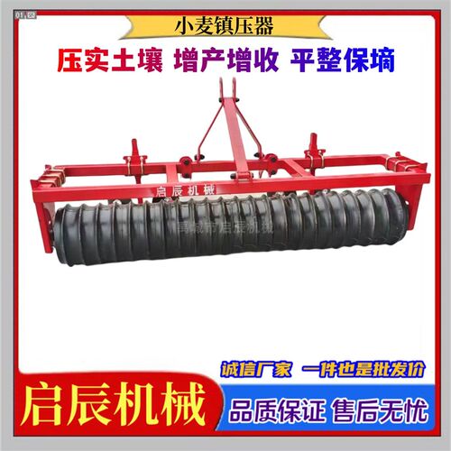 农用小麦镇压器压土辊 土壤压实机镇压辊 四轮拖拉机带麦田压地机