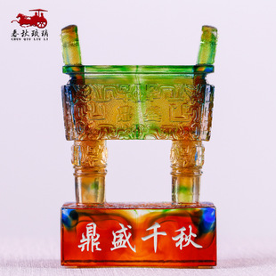 琉璃鼎盛千秋方鼎招财业工艺礼品定制刻字玄关装饰办公室