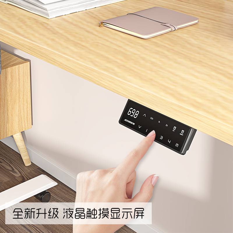 迈德斯特电动升降桌办公台式电脑桌移动学习桌书桌智能可升降桌子