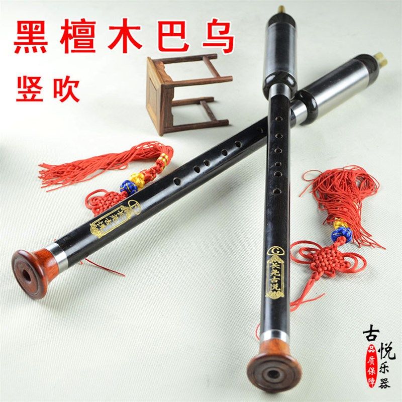 演奏巴乌 调 F调红木竖吹巴乌 黑檀木横吹巴乌 竖吹巴乌送硬琴盒,乐器/吉他/钢琴/配件,巴乌,淘宝优惠券,粉丝福利购,淘宝优惠卷