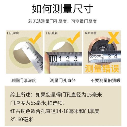 德国猫眼防盗门通用家用门镜高门铃二合一入户视堵孔防盗