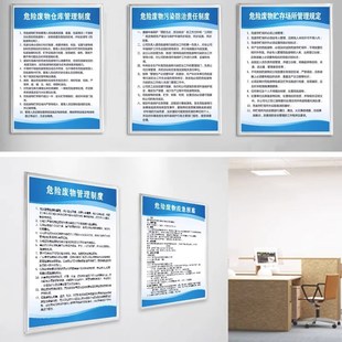 新危废管理制度装污染防治责任信息应急预案环保汽修修理厂贮存运