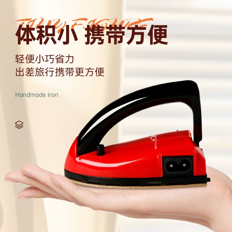乐时及物家用电熨斗迷你小型拼豆烫斗便携式旅行书画烫钻书法新款
