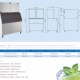 浩博分体式 方块冰制冰商用大产量9公斤冰奶茶店海鲜火锅店