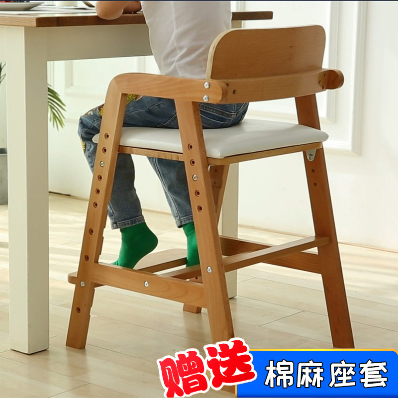 儿童学习椅宝宝大童凳升降写字实木坐椅调节餐桌椅成长椅子餐椅