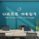 公司创意励志标语背景d立体企业员工办公室布置装 饰墙面文字纸