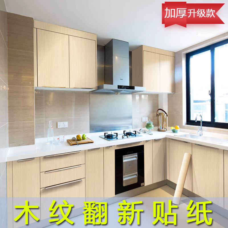 加厚木纹贴纸波音软片旧家具橱柜翻新橱柜桌面柜内色自粘仿木