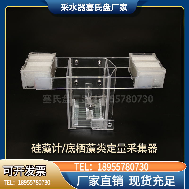 硅藻计附着生物人工基质采样器分类藻类生物计数藻类计量取样器