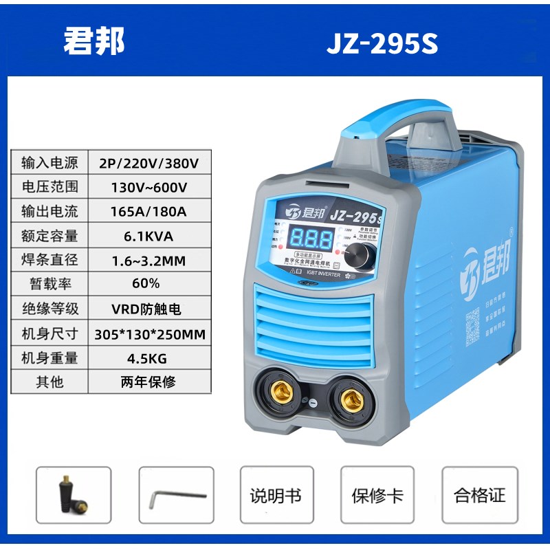 君邦逆变焊机295二保焊机15等离子氩弧焊0机2年保修20