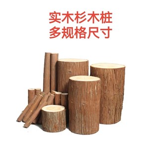森系天然带皮杉木桩实木茶几凳原木树墩底座服装店庭院摆件造型