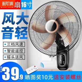 壁扇家用挂壁式 电风扇挂墙风扇机械壁挂餐厅16寸工业宿舍摇头电扇