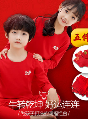 儿童德绒大红色内衣保暖套装男童女童本命年纯棉属牛全棉秋衣秋裤