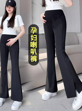 孕妇裤春夏薄款打底裤外穿黑色喇叭裤高腰开叉长裤子小个子夏装裤