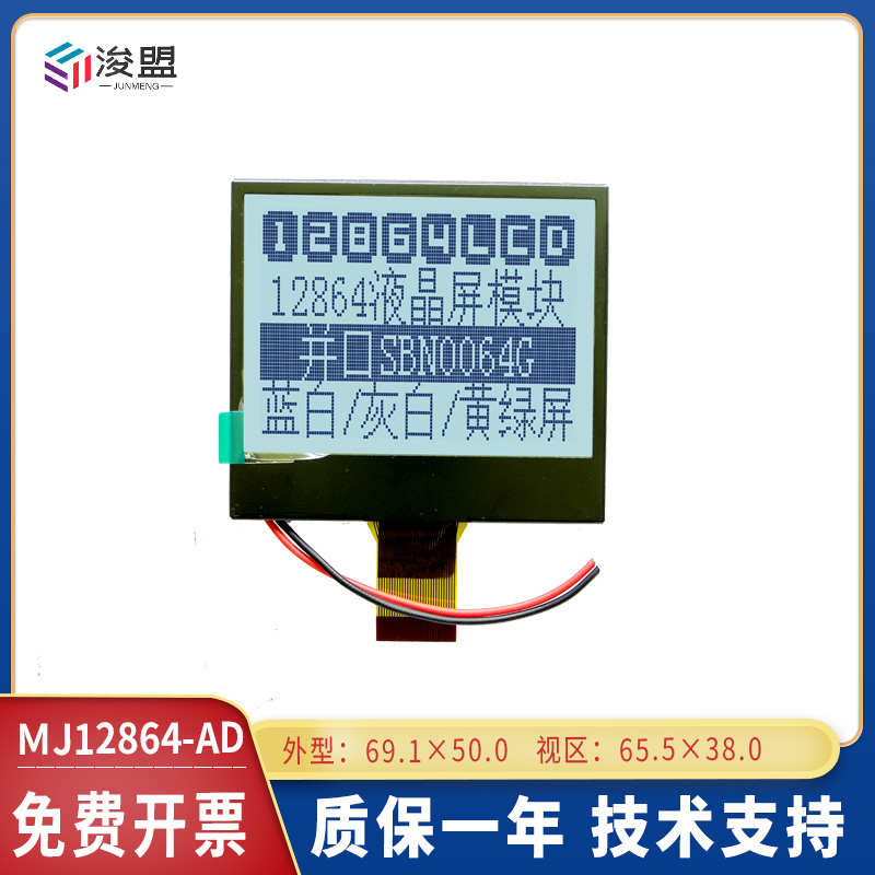 12864ad图文点阵 并模块  3口  12864 显示屏液晶屏 3.屏cog