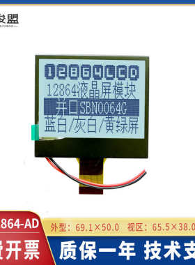 12864ad图文点阵 并模块  3口  12864 显示屏液晶屏 3.屏cog