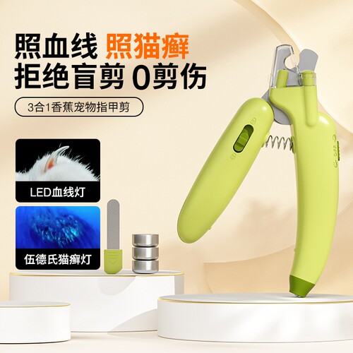 猫咪指甲剪宠物猫指甲钳新手专用狗狗指甲刀猫爪子剪指甲神器剪刀