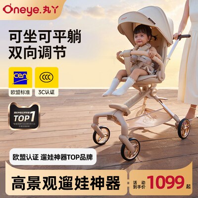 丸丫T6二代遛娃神器婴儿推车折叠儿童轻便宝宝双向溜娃车白金系列