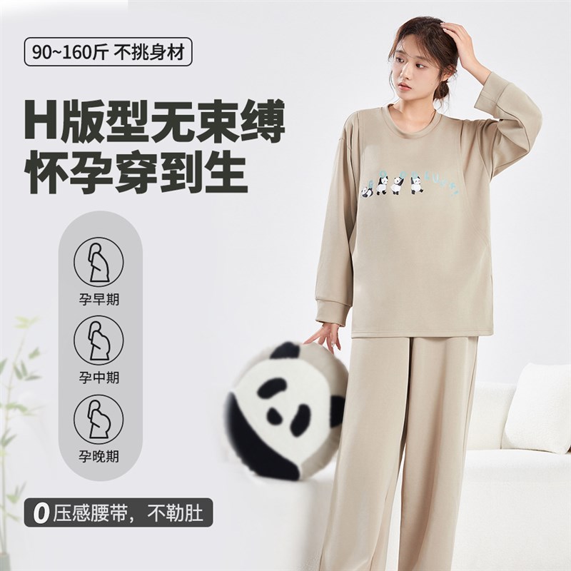 秋冬孕妇家居服可外穿孕产妇月子服长袖休闲套装外出棉质哺乳睡衣