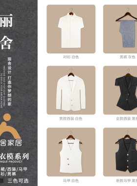 极简样板房软装衣帽间饰品摆件简约定制衣柜展厅衣模毛毡道具衣服