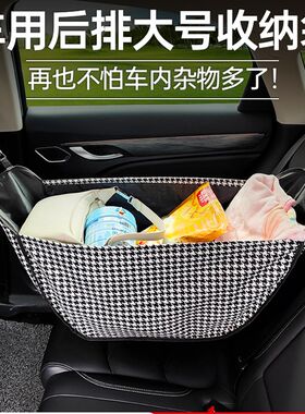 汽车收纳袋车载后座椅储物袋置物宠物买菜车内后排座椅中间椅背袋