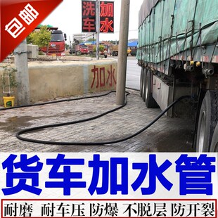 货车汽车大货车大车水箱加水管加水水管软管25mm一寸1寸水管软管