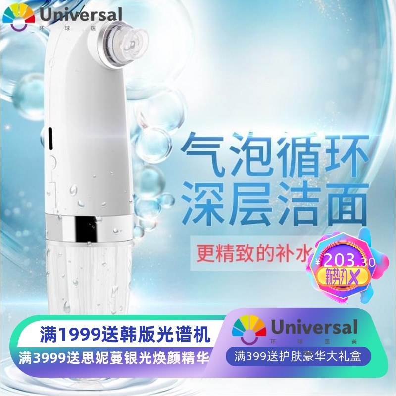 迷你小气泡吸黑头仪脸部祛粉刺面部去电动黑头毛孔清洁毛孔祛粉刺