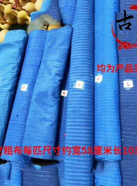 民俗老物件老粗布手织布土布老花布手工布料复古怀旧创意摆件