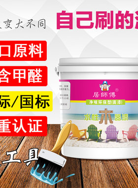 彩色木器漆水性木漆门窗旧家具翻新改色木头清漆自刷白色油漆涂料