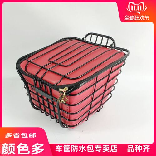 电动车车筐车篮车篓 防水保温带盖内包自行车折叠车加粗斜坡菜篮