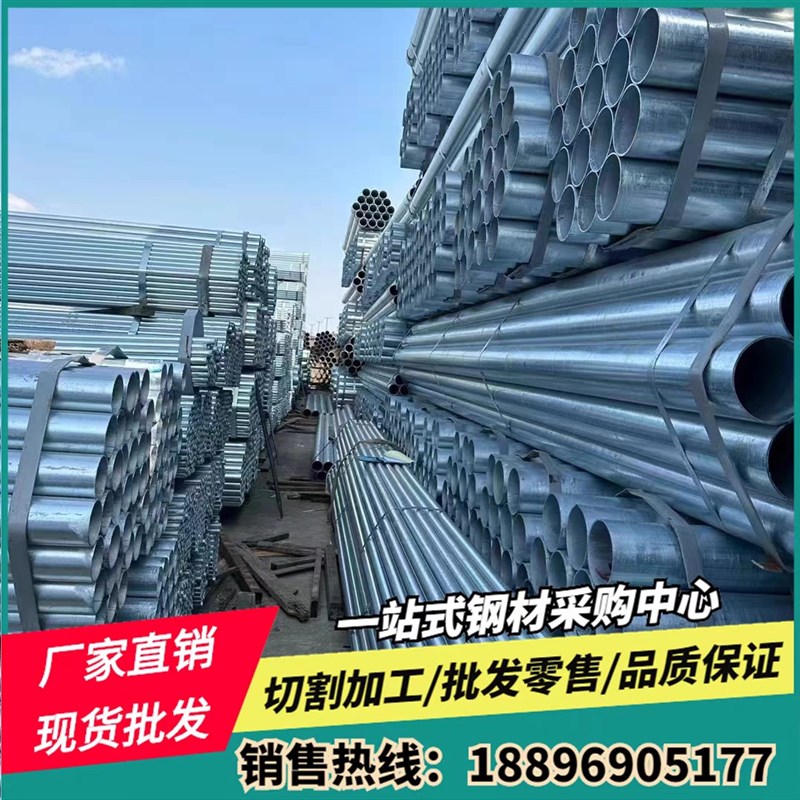 苏州友发镀锌管DN20 25 50 65 80钢带管给水穿线管空心圆管消防管