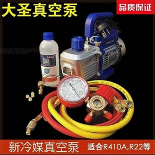 手泵机头家用空调m抽真空泵加氟两用表套装减震结实静音小型抽空