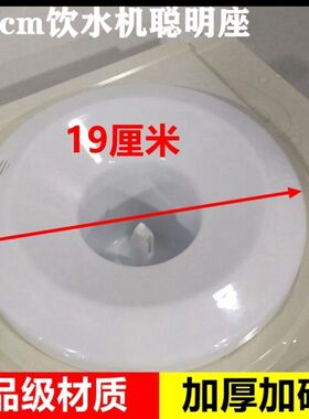 饮水机上面的漏斗通用型饮水机聪明座顶盖配件白色老式喇叭口盖子