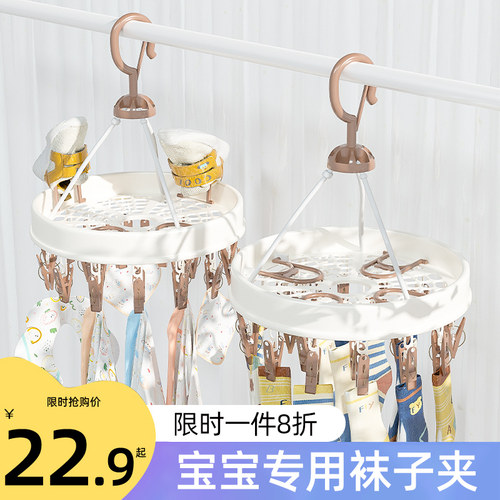 袜子夹晾晒架儿童宝宝衣架多夹子挂衣家用无痕凉内衣晒袜子架神器