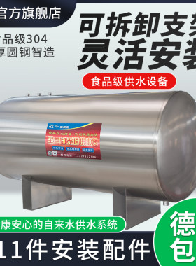压力罐家用储水罐水箱全自动上水水泵增压农村自来水井水水塔供水