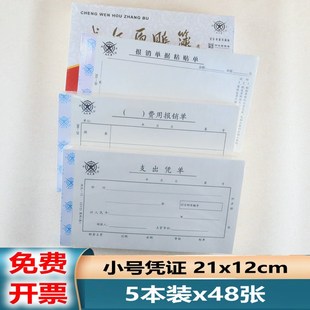 公司付款申请单付款通知单付款审批单付款单付款通知书打款申请单