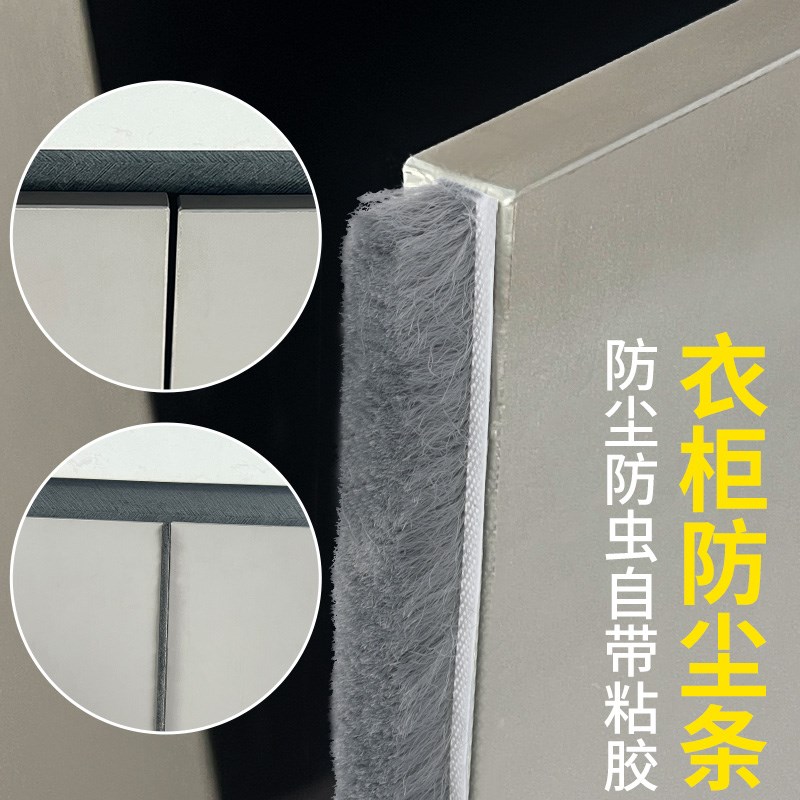 衣柜防撞条封边推拉移门橱柜防尘防撞垫门贴静音缓冲门防碰撞神器