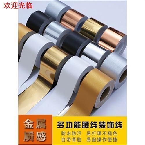 加厚仿金属e拉丝贴纸玻璃门框画框包边贴条装饰防水自粘踢脚板腰