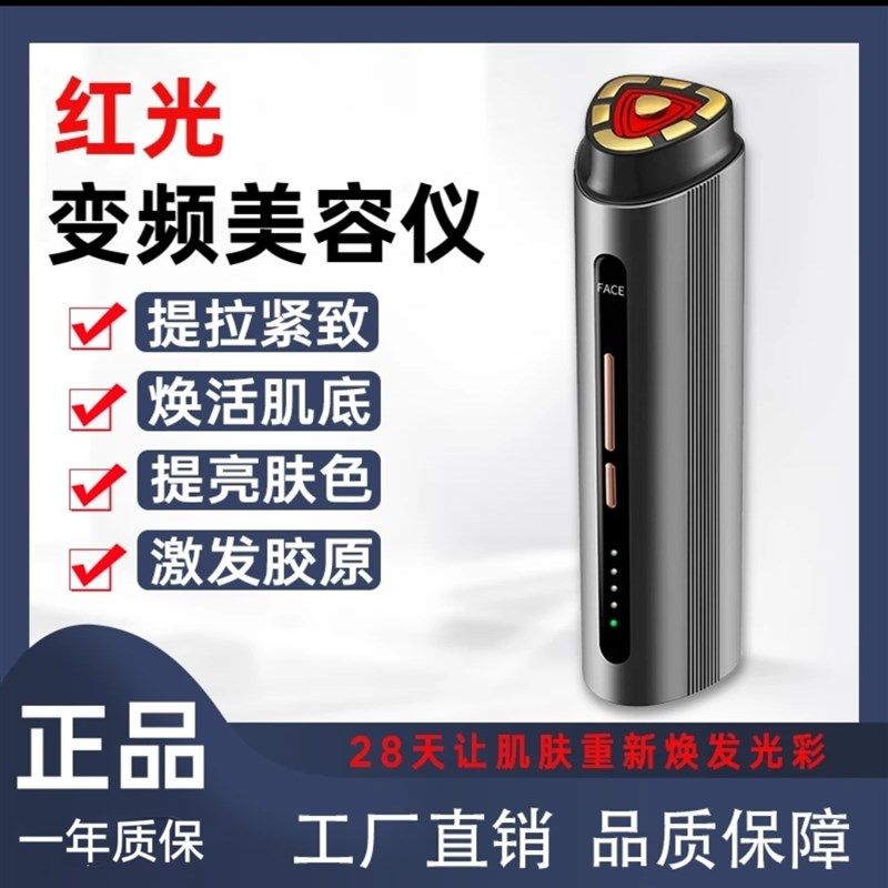 红光脉冲美容仪家用光子嫩肤美白导入水光精华液提拉紧致清洁按摩