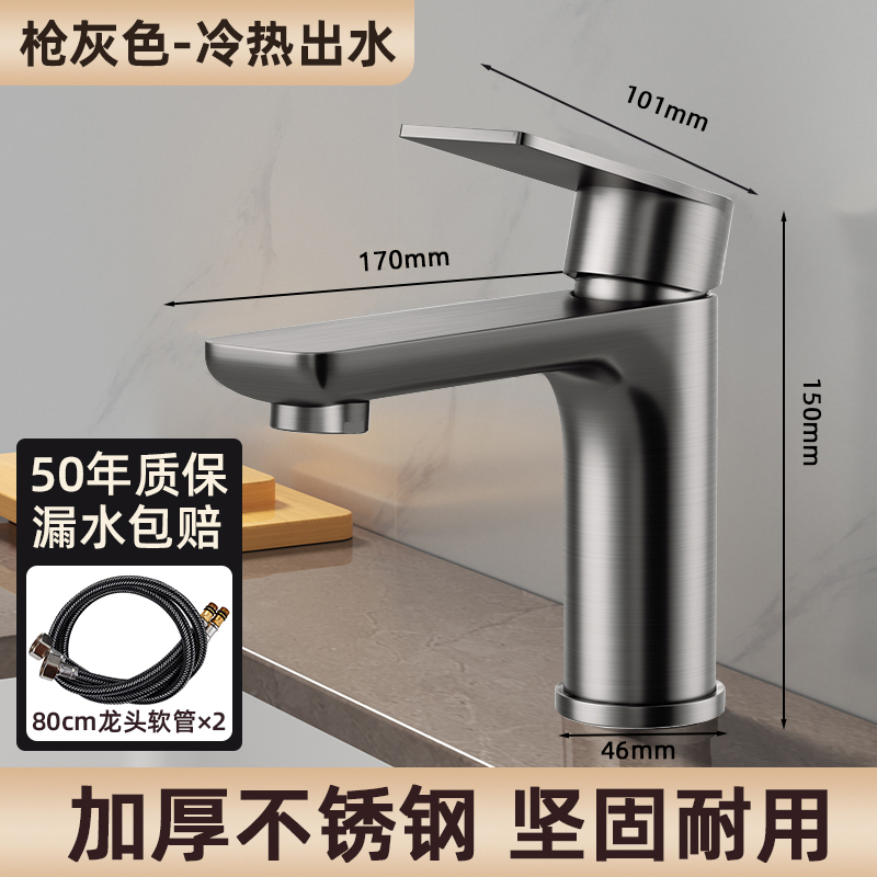 不锈钢水龙头冷热水家用洗面盆龙头卫生间洗手池洗漱台洗脸盆龙头