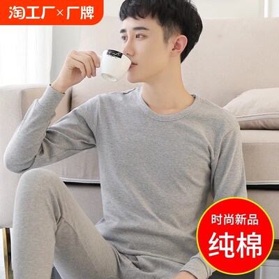 纯棉秋衣秋裤套装青少年男士秋衣裤学生衬衣衬裤薄款保暖内衣一套